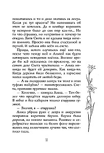 Pārdotājs no paralēlās